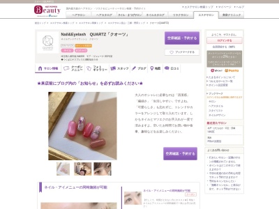クオーツ(QUARTZ)(埼玉県八潮市南川崎928 モアヴェレーナ 202号室)