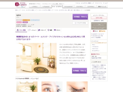 スピカ(spica)(埼玉県富士見市鶴瀬東2-17-52 1F)