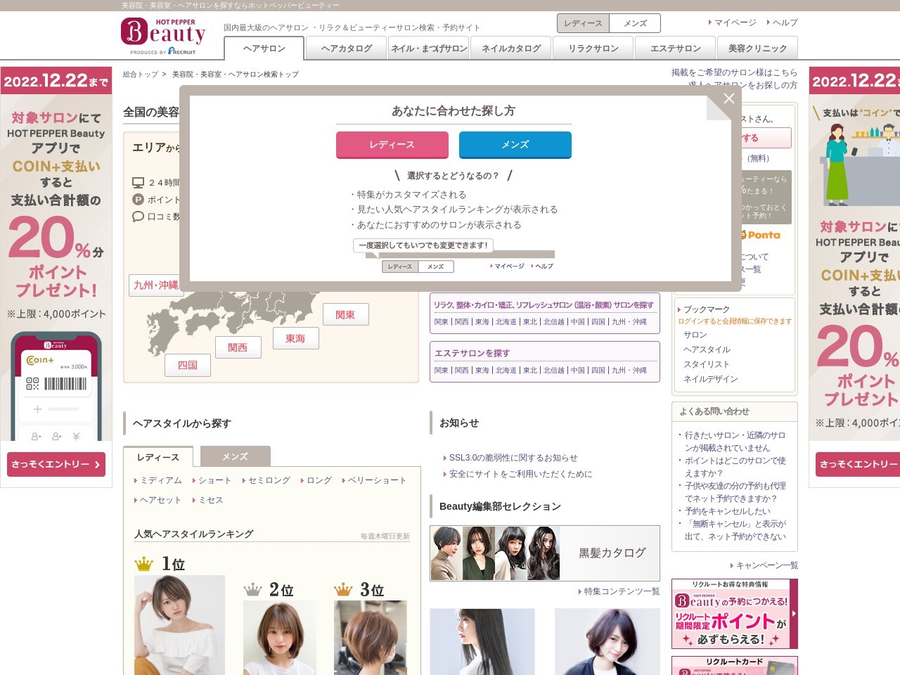クリスタル(CRYSTAL)(埼玉県三郷市早稲田1-17-6 松崎ビル2F)
