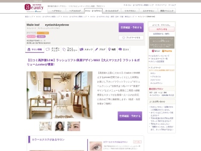 マイレリーフ(Maile leaf)(埼玉県坂戸市仲町11-5)