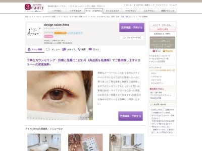 アトラ(Attra)(埼玉県ふじみ野市うれし野2-)