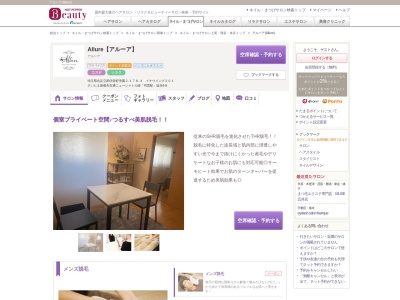 アルーア(Allure)(埼玉県北足立郡伊奈町学園2-178-4 イナウイング201)