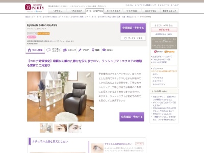 グラス(GLASS)(埼玉県入間郡毛呂山町小田谷283-1 プラチナメープル103)