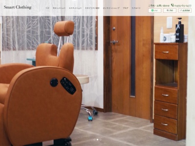 スマートクロージング(Smart Clothing)(埼玉県比企郡滑川町月輪784-6)
