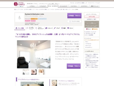 リエット(Lieto)(埼玉県大里郡寄居町富田3779-6)