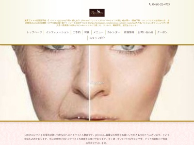 プレシャス(precious)(埼玉県南埼玉郡宮代町百間2-2-23 砂川ビル1階)