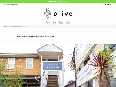 メリッサ(melissa)(埼玉県北葛飾郡杉戸町高野台西5-14―20 olive2F)