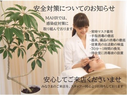 マール そごう千葉店(MAHR)(千葉県千葉市中央区新町1001 そごう千葉JUNNU館内2F)