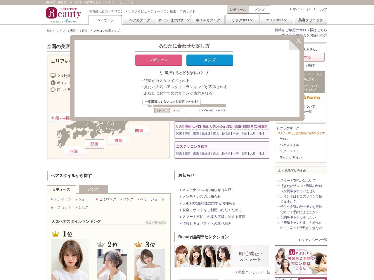 エスラッシュ 千葉店(esLASH)(千葉県千葉市中央区新町3-1 グラスボイスビル5階)