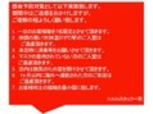 フラン 稲毛店(FURAN)(千葉県千葉市稲毛区稲毛東3-16-4スプリングフェア505)