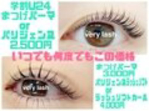 ベリーラッシュ 京成船橋駅前店(Very Lash)(千葉県船橋市本町1-8-1 ケーアイフナバシ4F)