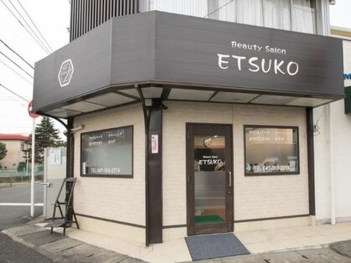 ビューティーサロン エツコ(ETSUKO)(千葉県松戸市栄町1-1)