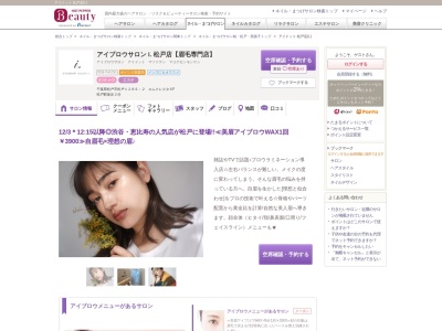 アイドット 松戸店(i.)(千葉県松戸市松戸1286-2 エムクレスタ6F)