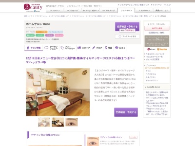 ルーチェ(Ruce)(千葉県野田市尾崎台12-2コンフォート弐番館101)