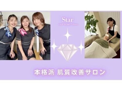 スター(Star)(千葉県佐倉市表町1-6-3 ラフィネ佐倉203)