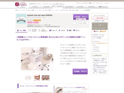 ブエナ(BUENA)(千葉県佐倉市王子台3-26-12 高田ビル2階)