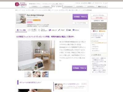 クルアルガ(Keluarga)(千葉県佐倉市王子台1-22-17ベルハイム王子台 305)