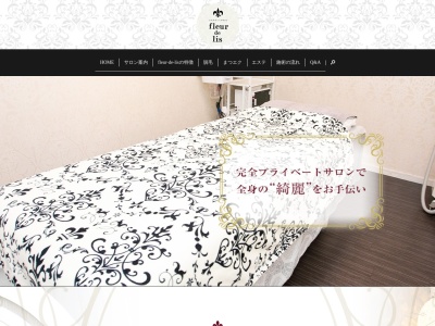 フルールドリス(fleur-de-lis)(千葉県旭市ニの1079-3)