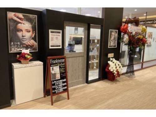 フランキンセンス津田沼店(千葉県習志野市奏の杜2-1-1 奏の杜フォルテ2F)
