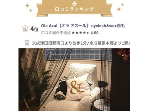 オラ アズール(Ola Azul)(千葉県習志野市津田沼4-10-30 ミヤコマンション3F30)