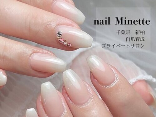 ミネット(nail Minette)(千葉県柏市つくしが丘2-)