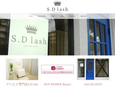 エスディーラッシュ 柏店(S.D lash)(千葉県柏市松葉町2-15-15)