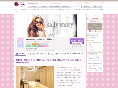 サリーエミリー(Sally Emily)(千葉県柏市旭町1-4-7-403)