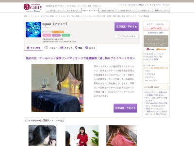 ビジュー(BijouX)(千葉県市原市辰巳台東3-5-4 ロータリーパレス辰巳台408)