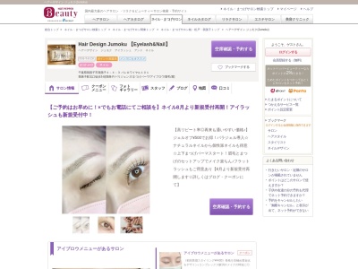 ヘアーデザイン ジュモク(Jumoku)(千葉県我孫子市我孫子4-4-3 パレロワイヤル101)