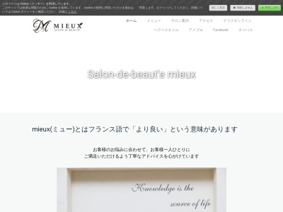 ランキング第1位はクチコミ数「1件」、評価「3.52」で「サロンド ボーテ ミュー(salon de beaut'e mieux)」