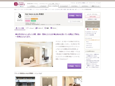アロッタ 長浦店(aLotta)(千葉県袖ケ浦市長浦駅前2-3-2)