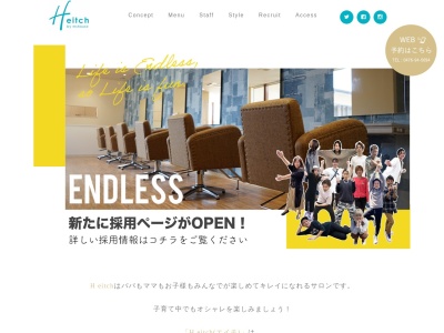 エイチ(H eitch)(千葉県印西市鹿黒南3-1-1)