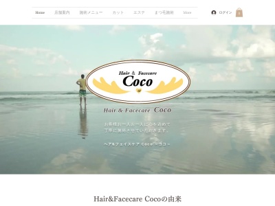 ヘアアンドフェイスケア ココ(Hair & Facecare Coco)(千葉県白井市南山2-1-1 プラザ南山)
