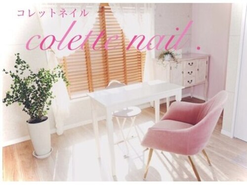 コレットネイル(colette nail)(千葉県香取市鳥羽89-2)