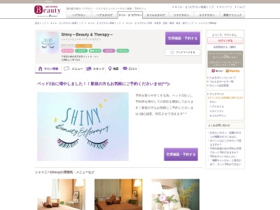 シャイニー(Shiny)(千葉県大網白里市富田2118-41)