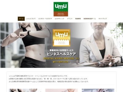 ウム(umu)(千葉県大網白里市永田3200-15)