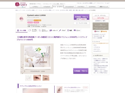 ルアナ(LUANA)(千葉県大網白里市永田187-4 TY永田ハイツ102)