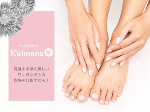 カイマナ(Kaimana)(千葉県長生郡一宮町一宮9982)