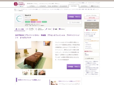 マオリ イリ(Maoli ili)(千葉県長生郡一宮町一宮10884-7)