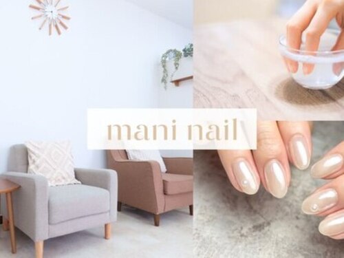 マニネイルケア 銀座店(maninail CARE)(東京都中央区銀座2-12-12 深山ビル5F)