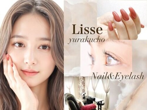 リセ 有楽町店(Lisse)(東京都中央区銀座1-3-6 銀座べラメンテ802)