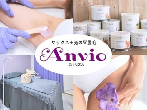 アンヴィオ ギンザ(Anvio Ginza)(東京都中央区銀座1-15-7 マック銀座ビル705 )
