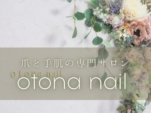 オトナネイル(otona nail)(東京都港区北青山3-12-7 カプリース青山405)