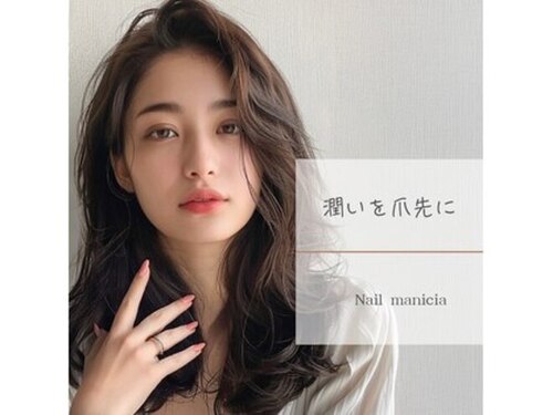ネイル マニシア(Nail Manicia)(東京都港区芝5-19-6 ARISTO三田 501)