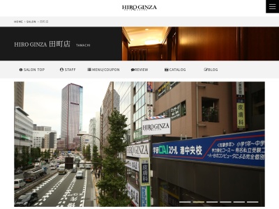 ヒロ銀座 田町店(HIRO GINZA)(東京都港区芝5-31-15センチュリー三田ビル3F )