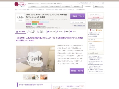 シエロ(Cielo)(東京都港区赤坂2-21-8 RIFA5ビル401)