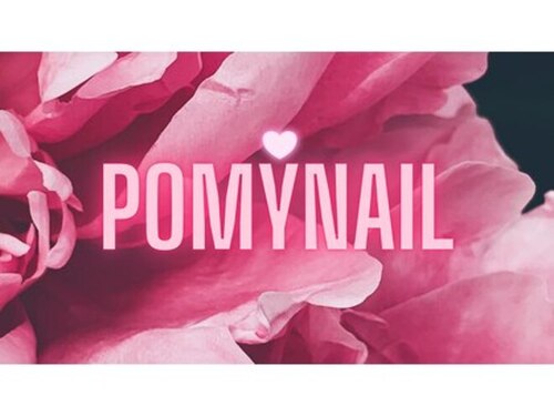 ポミーネイル 新宿西口店(pomy nail)(東京都新宿区西新宿7-10-19西新宿ビル2F)