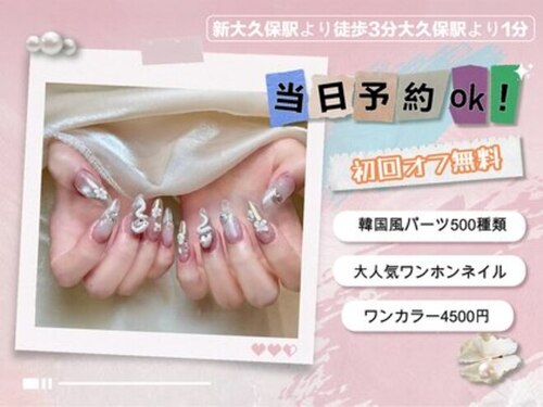 ベリルネイル 大久保店(Beryl NAIL)(東京都新宿区百人町2-21-13 虹信ビル101)