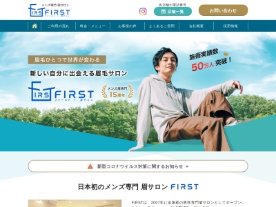 ファースト新宿本店(東京都新宿区西新宿7-5-6 クリーン西新宿ビル5F)