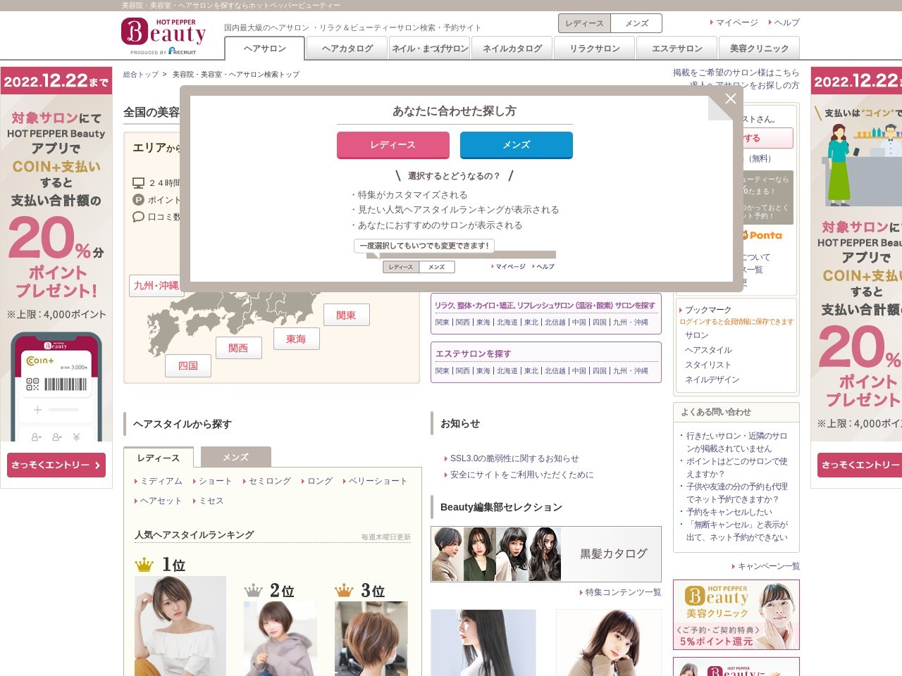 La beaute cheri(東京都新宿区高田馬場4-10-12 牛込ビル102)